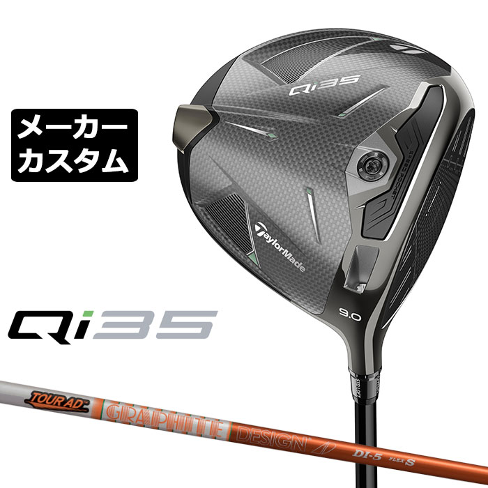 テーラーメイド qi35 レディースドライバー Aシャフト 12.0度 楽天市場】【8/5限定!エントリーでポイント10倍!】 【特典付き