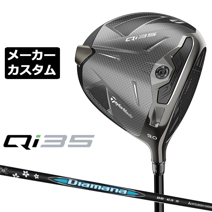 楽天市場】メーカーカスタムクラブ テーラーメイド Qi35