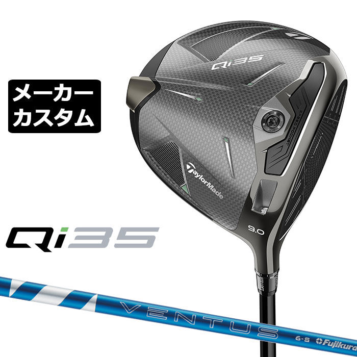 楽天市場】メーカーカスタムクラブ テーラーメイド Qi35 ドライバー 右