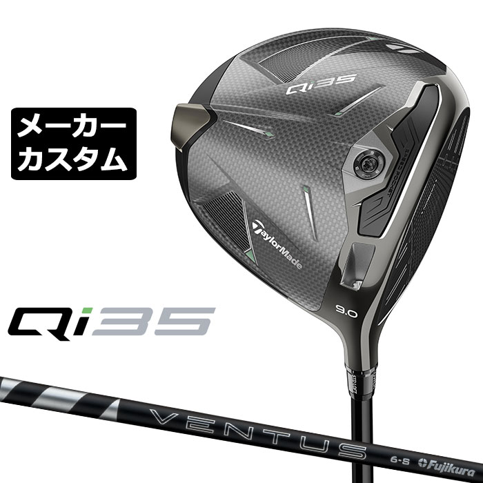 楽天市場】特注カスタムクラブ テーラーメイド Qi35 ドライバー