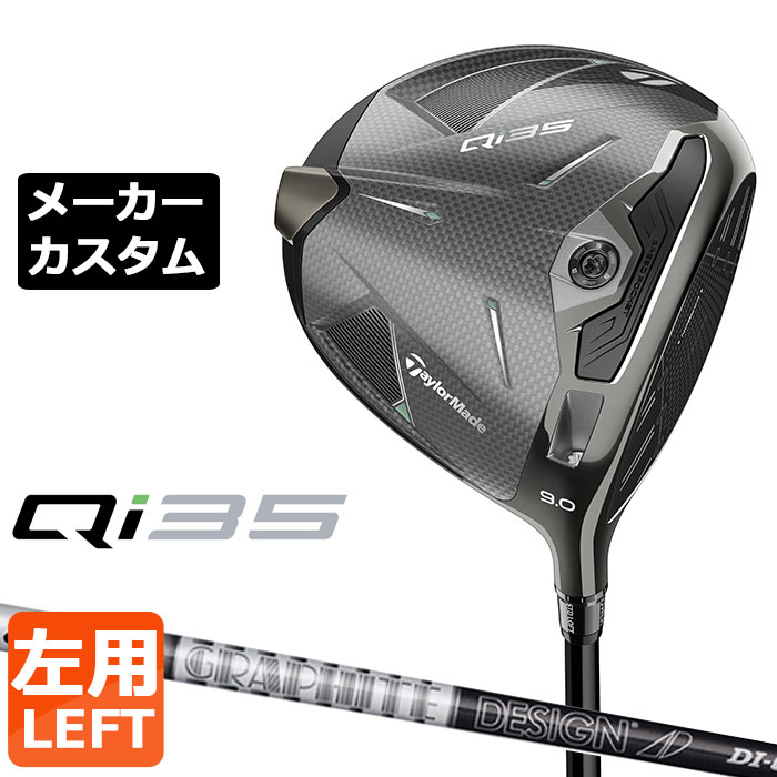 楽天市場】メーカーカスタムクラブ テーラーメイド Qi35