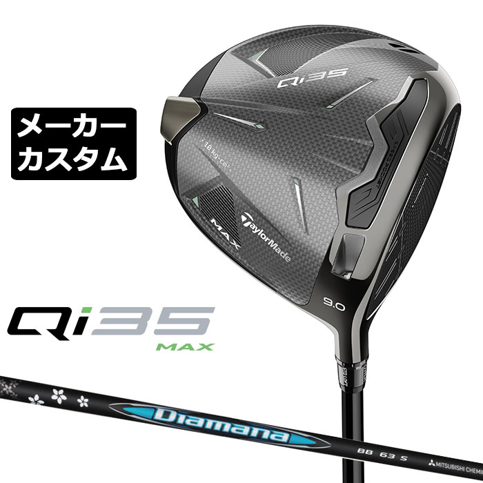 テーラーメイド Qi35 max ドライバー 10.5° ツアーAD GC-5S TaylorMade テーラーメイド Qi35 ゴルフ ドライバー Tour AD GC