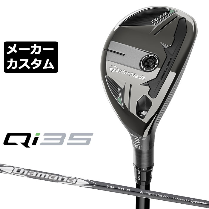 QI35 レスキュー　メーカーカスタム 楽天市場】メーカーカスタムクラブ テーラーメイド Qi35 レスキュー 右