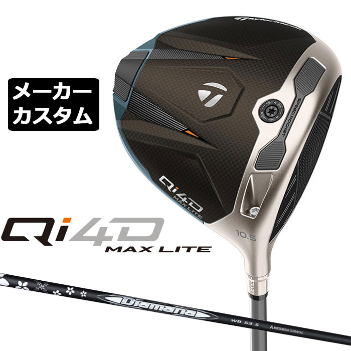 テーラーメイド Qi4D MAX LITE ドライバー カスタム 右用 Diamana WB カーボンシャフト 日本正規品 2026 TaylorMade キューアイフォーディー メーカーカスタムクラブ ミツビシ ディアマナ ダブルディー｜EX GOLF