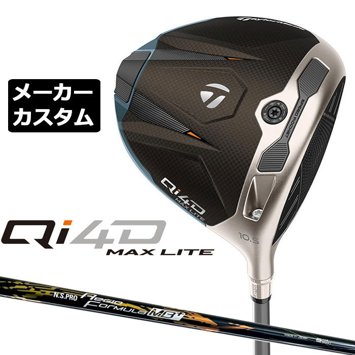 テーラーメイド Qi4D MAX LITE ドライバー カスタム 右用 N.S.PRO Regio Formula MB+ カーボンシャフト 日本正規品 2026 キューアイフォーディー メーカーカスタムクラブ エヌエス プロ レジオ フォーミュラ|EX GOLF