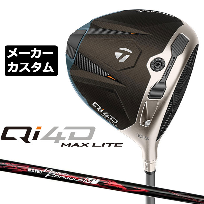 テーラーメイド Qi4D MAX LITE ドライバー カスタム 右用 N.S.PRO Regio Formula M+ カーボンシャフト 日本正規品 2026 キューアイフォーディー メーカーカスタムクラブ エヌエス プロ レジオ フォーミュラ|EX GOLF