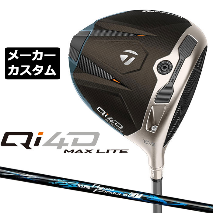 テーラーメイド Qi4D MAX LITE ドライバー カスタム 右用 N.S.PRO Regio Formula B+ カーボンシャフト 日本正規品 2026 キューアイフォーディー メーカーカスタムクラブ エヌエス プロ レジオ フォーミュラ｜EX GOLF
