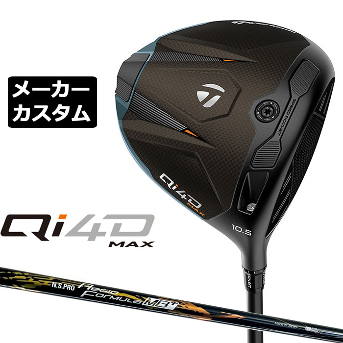 テーラーメイド Qi4D MAX ドライバー カスタム 右用 N.S.PRO Regio Formula MB+ カーボンシャフト 日本正規品 2026 キューアイフォーディー メーカーカスタムクラブ エヌエス プロ レジオ フォーミュラ|EX GOLF