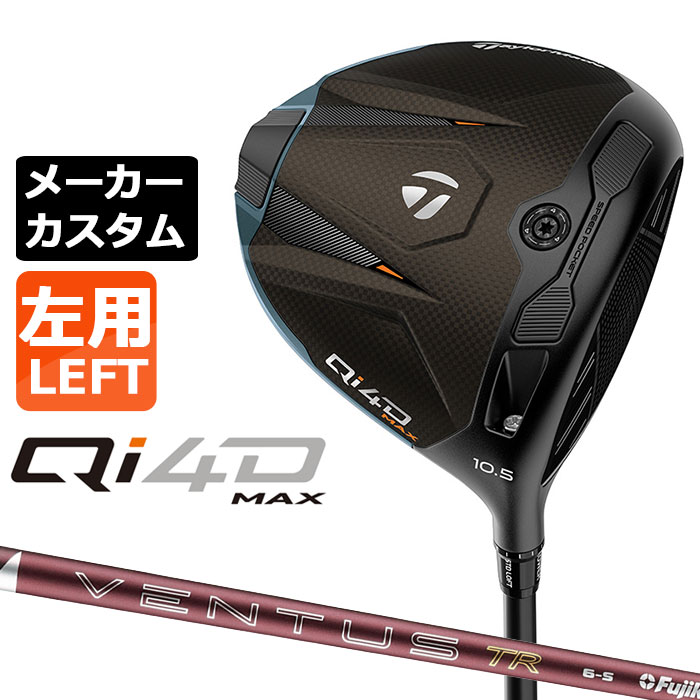 メーカーカスタムクラブ テーラーメイド Qi4D MAX ドライバー 左用 26 VENTUS TR RED カーボンシャフト 日本正規品 2026 TaylorMade キューアイフォーディー｜EX GOLF