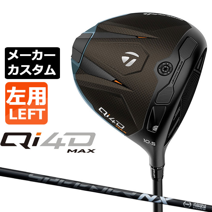 労働者階級歯車 2026 RSつづき物カスタム特集