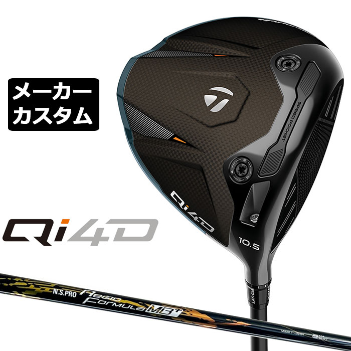 テーラーメイド Qi4D ドライバー カスタム 右用 N.S.PRO Regio Formula MB+ カーボンシャフト 日本正規品 26 TaylorMade キューアイフォーディー メーカーカスタムクラブ エヌエス プロ レジオ フォーミュラ|EX GOLF