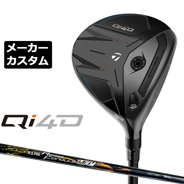 メーカーカスタムクラブ テーラーメイド Qi4D フェアウェイウッド 右用 N.S.PRO Regio Formula MB+ カーボンシャフト 日本正規品 2026 TaylorMade|EX GOLF
