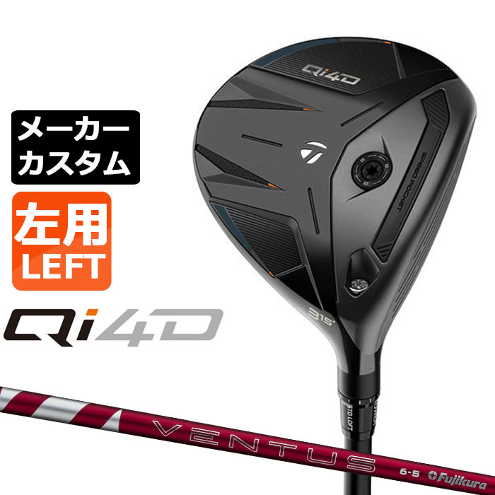 メーカーカスタムクラブ テーラーメイド Qi4D フェアウェイウッド 左用 24 VENTUS RED カーボンシャフト 日本正規品 2026 TaylorMade｜EX GOLF