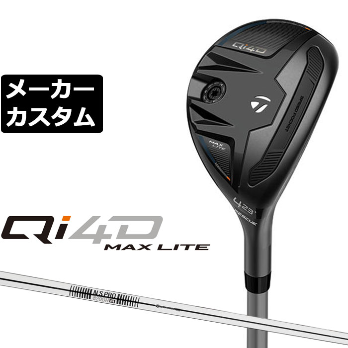 メーカーカスタムクラブ テーラーメイド Qi4D MAX LITE レスキュー 右用 N.S.PRO 820GH スチールシャフト日本正規品 2026 TaylorMade｜EX GOLF