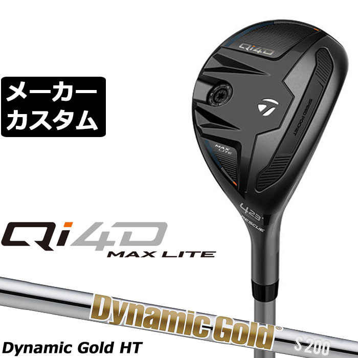 メーカーカスタムクラブ テーラーメイド Qi4D MAX LITE レスキュー 右用 Dynamic Gold HT スチールシャフト 日本正規品 2026 TaylorMade｜EX GOLF