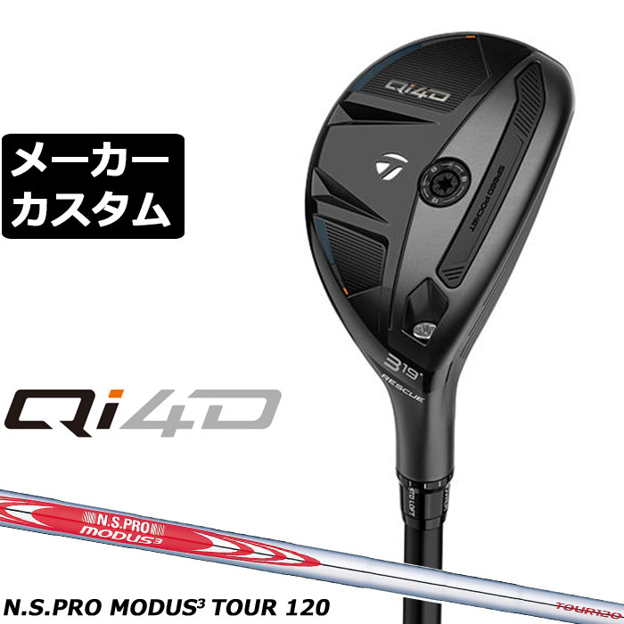 メーカーカスタムクラブ テーラーメイド Qi4D レスキュー 右用 N.S.PRO MODUS3 TOUR 120 スチールシャフト 日本正規品 2026 TaylorMade|EX GOLF