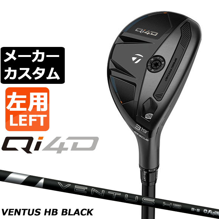 メーカーカスタムクラブ テーラーメイド Qi4D レスキュー 左用 VENTUS HB BLACK カーボンシャフト 日本正規品 2026 TaylorMade｜EX GOLF