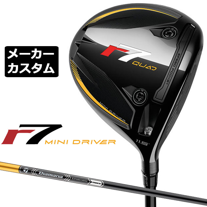 楽天市場】即納可能 テーラーメイド r7 QUAD ミニ ドライバー 右
