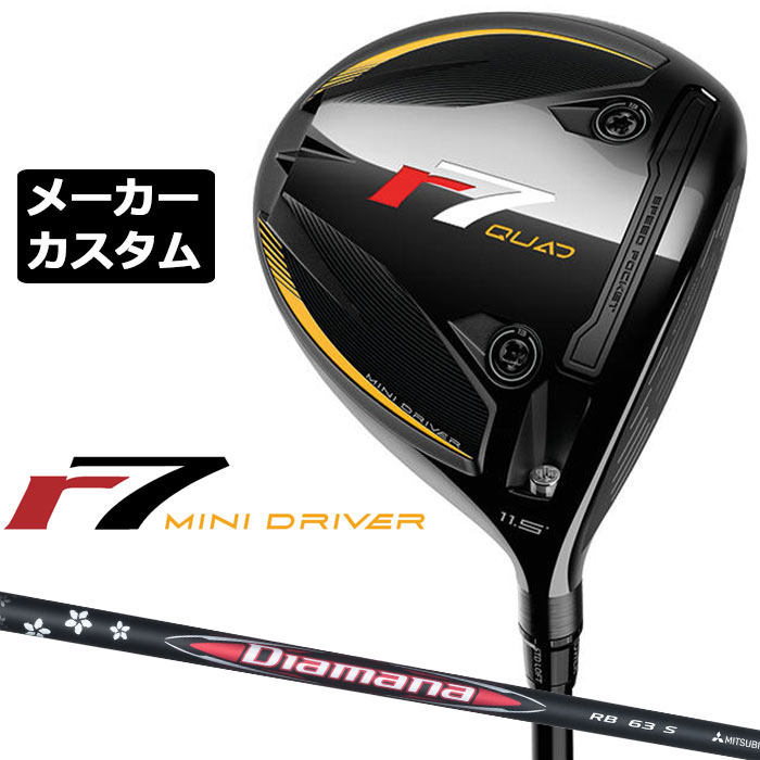メーカーカスタムクラブ テーラーメイド r7 QUAD ミニ ドライバー 右用 Diamana RB カーボンシャフト 日本正規品 2025 TaylorMade MINI DRIVER｜EX GOLF