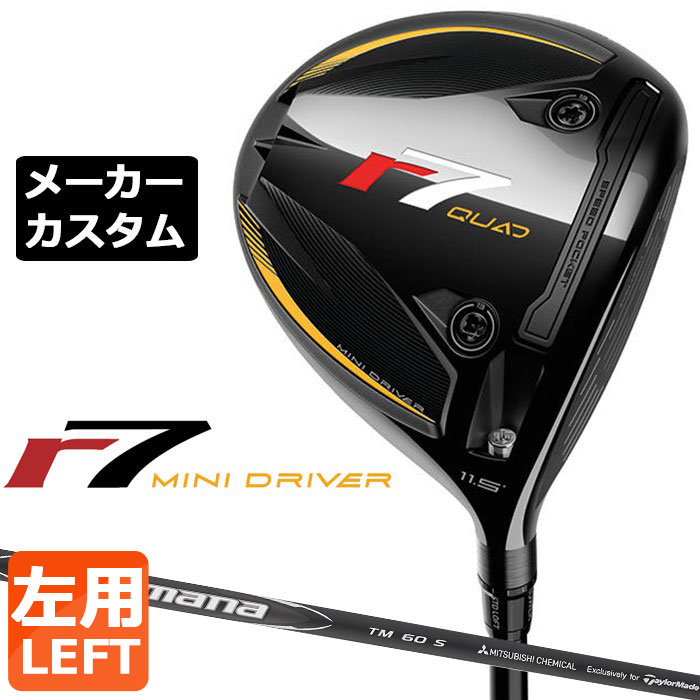 メーカーカスタムクラブ テーラーメイド r7 QUAD ミニ ドライバー 左用 Diamana BLACK TM60 2025 カーボンシャフト 日本正規品 2025 TaylorMade MINI DRIVER｜EX GOLF