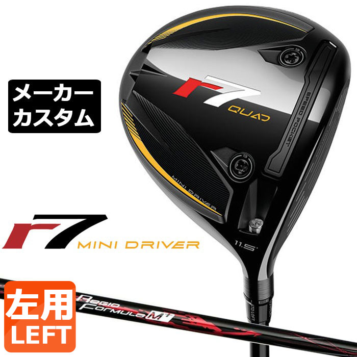 メーカーカスタムクラブ テーラーメイド r7 QUAD ミニ ドライバー 左用 N.S.PRO Regio Formula M+ カーボンシャフト 日本正規品 2025 TaylorMade MINI DRIVER｜EX GOLF