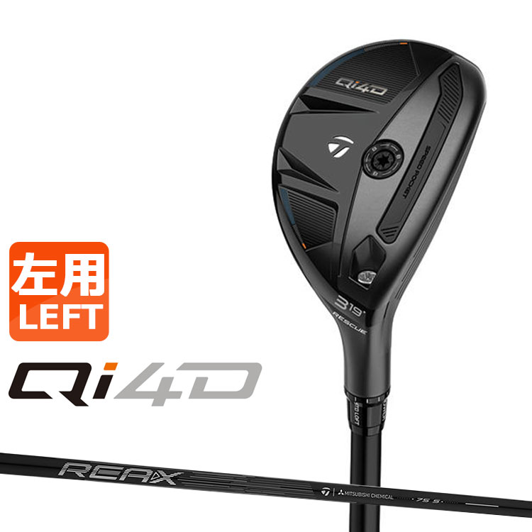 テーラーメイド Qi4D レスキュー 左用 REAX 75 カーボンシャフト日本正規品 2026 TaylorMade ユーティリティ キューアイフォーディー リアックス LEFT HAND|EX GOLF
