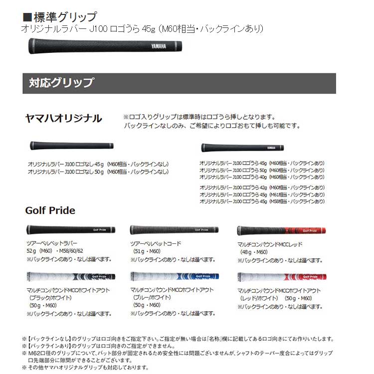 【メーカーカスタム】YAMAHA(ヤマハ) inpres UD+2 2019 アイアン 4本セット (#7~PW) ATTAS IRON カーボンシャフト 【メーカーカスタム】YAMAHA(ヤマハ) inpres UD+2 2019 アイアン 4本セット (#7~PW) ATTAS IRON カーボンシャフト