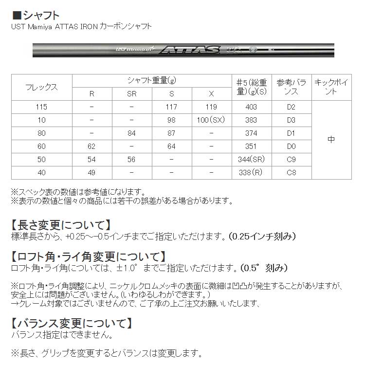 【メーカーカスタム】YAMAHA(ヤマハ) inpres UD+2 2019 アイアン 4本セット (#7~PW) ATTAS IRON カーボンシャフト 【メーカーカスタム】YAMAHA(ヤマハ) inpres UD+2 2019 アイアン 4本セット (#7~PW) ATTAS IRON カーボンシャフト