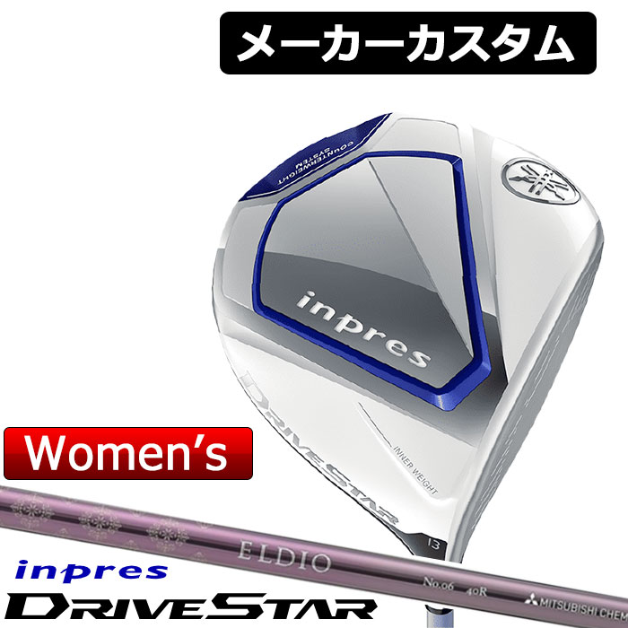 低価格 YAMAHA ヤマハ inpres DRIVESTAR レディース ドライバー 右用