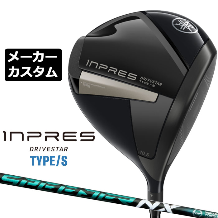 楽天市場】メーカーカスタムクラブ ヤマハ INPRES DRIVESTAR TYPE/S