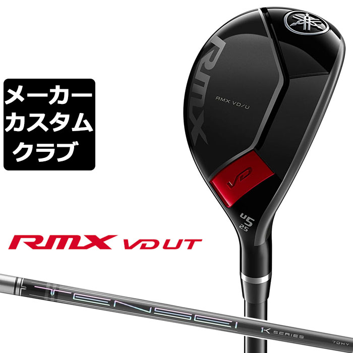 楽天市場】【メーカーカスタム】 ヤマハ RMX VD ユーティリティ 2024