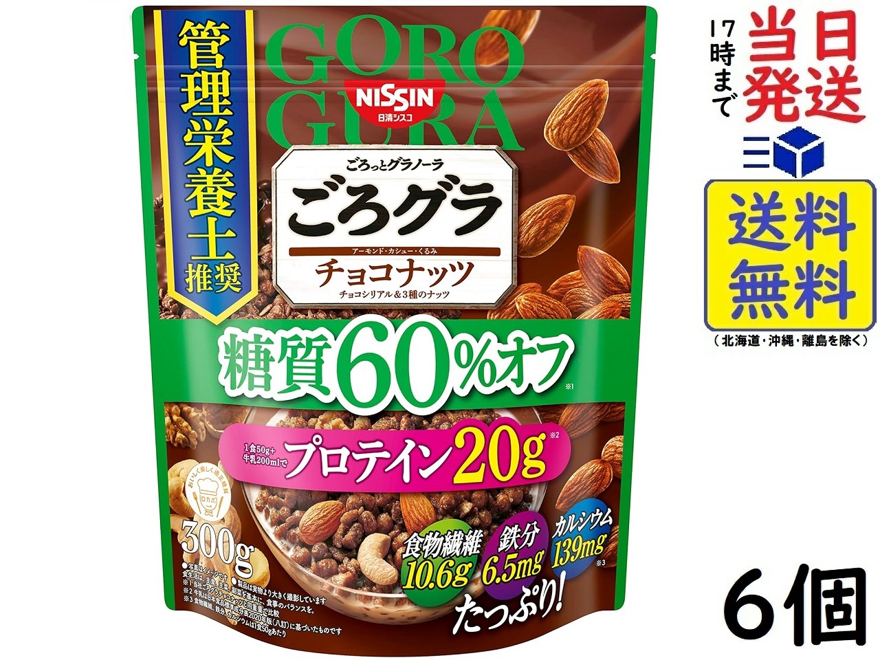 楽天市場】ケロッグ 素材まるごとグラノラ 糖質オフチョコ&ラズベリー