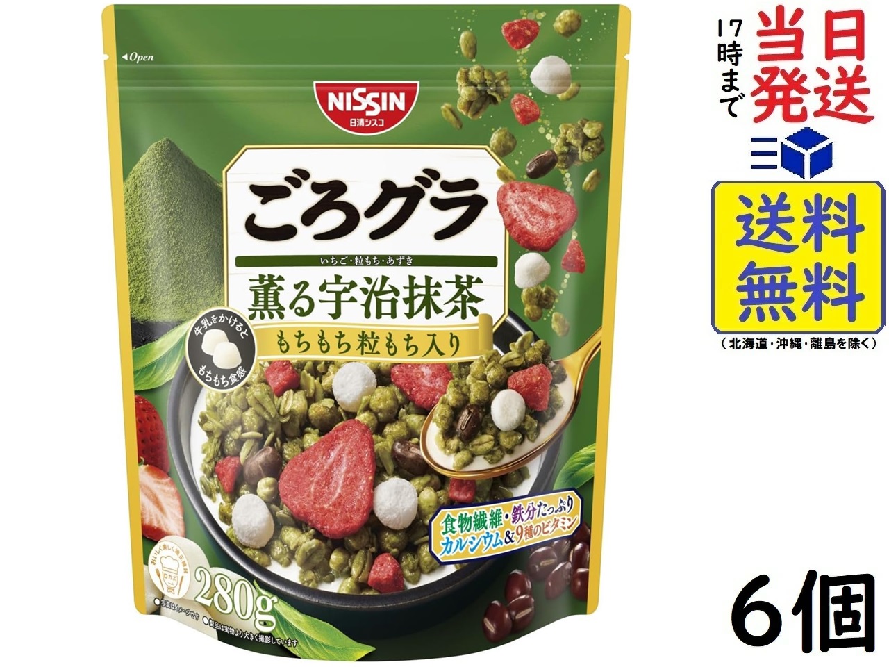 新品未開封 ごろグラ さつまいもづくし 280g 10袋 期間限定 Amazon.co.jp: 【まとめ売り】ごろグラ さつまいもづくし 280g
