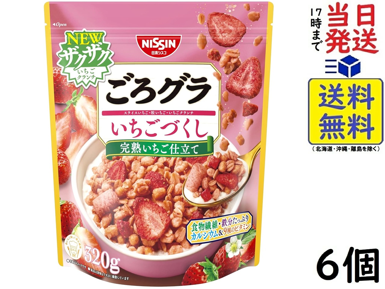 楽天市場】日清シスコ ごろグラ さつまいもづくし 280g×6個賞味