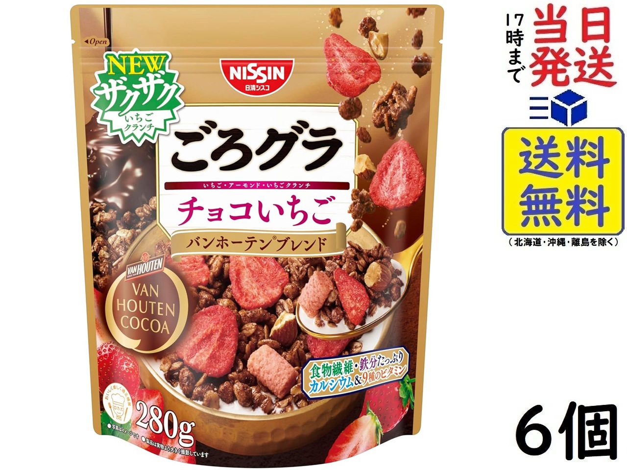 新品未開封 ごろグラ さつまいもづくし 280g 10袋 期間限定 Amazon.co.jp: 日清シスコ ごろグラ さつまいもづくし 280g