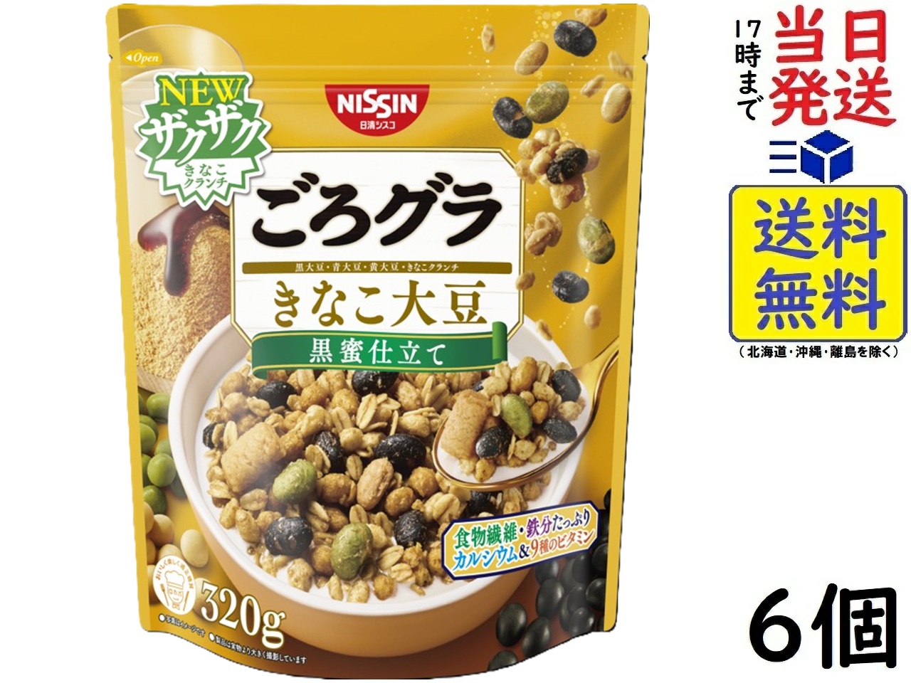 ごろグラ 薫る宇治抹茶 ( 280g )/ ごろっとグラノーラ : 爽快