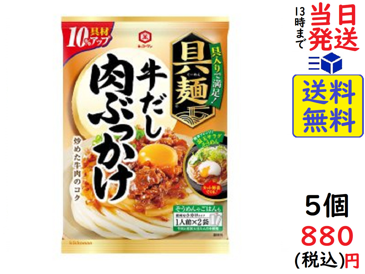 和風おろし１食５０円４０個めんつゆ賞味期限２０２４年８月　具麺　キッコーマン