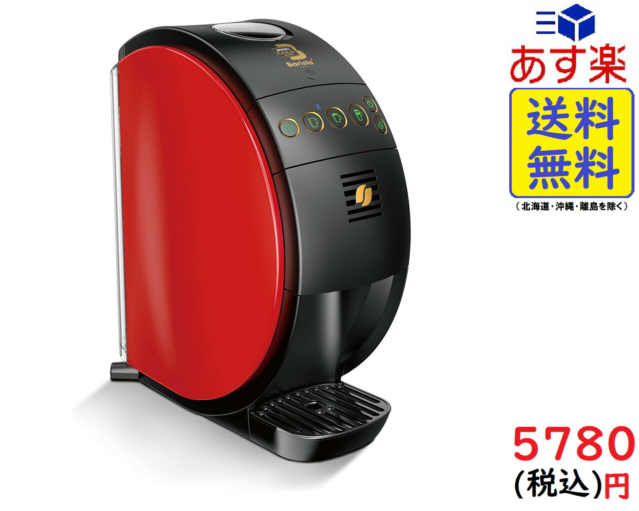 楽天市場 ネスカフェ ゴールドブレンド バリスタ フィフティ レッド Spm9634r 1台 ネスカフェ Nescafe 楽天24