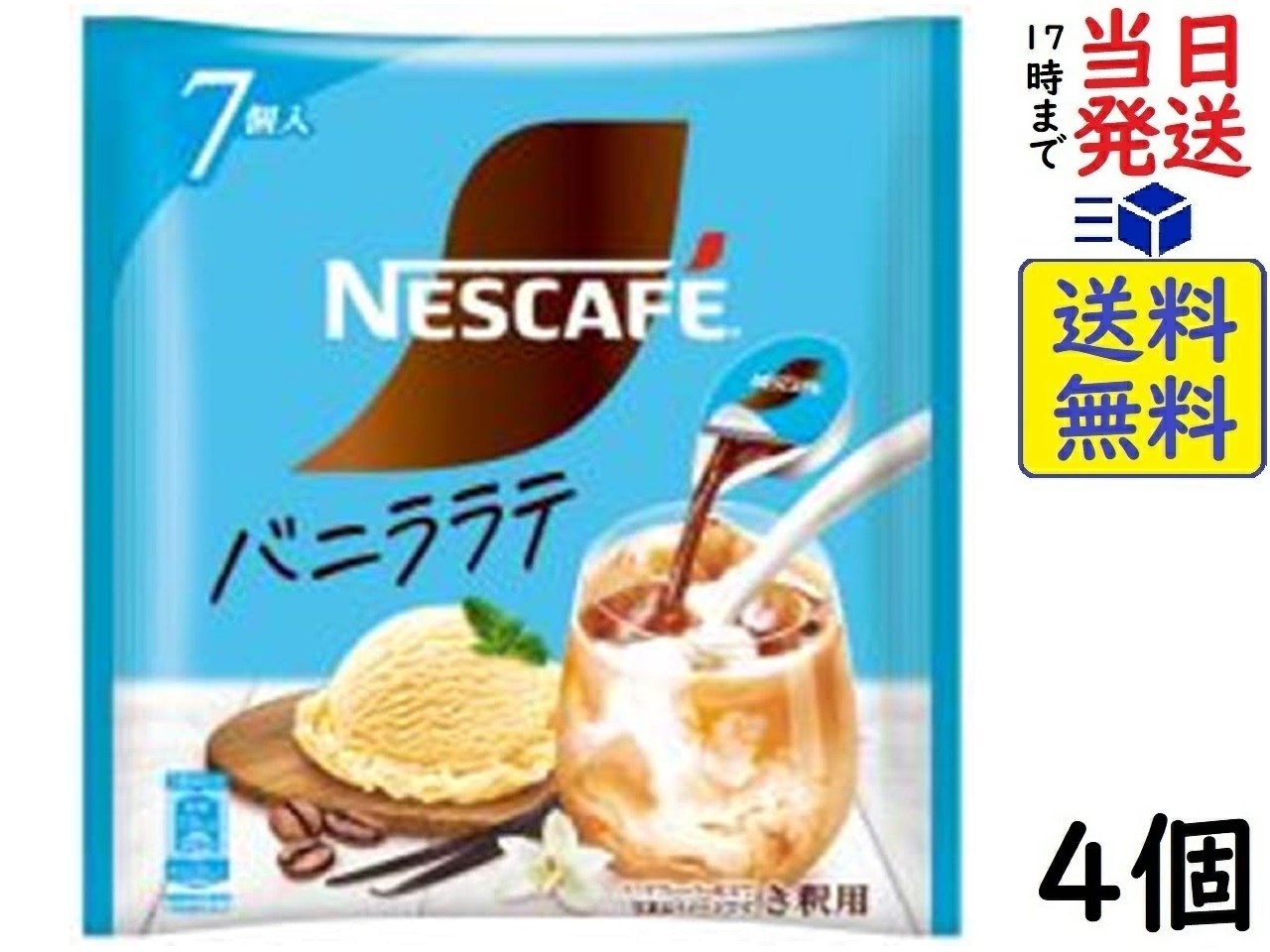 楽天市場】ネスカフェ ゴールドブレンド ポーション 無糖 7個 ×4