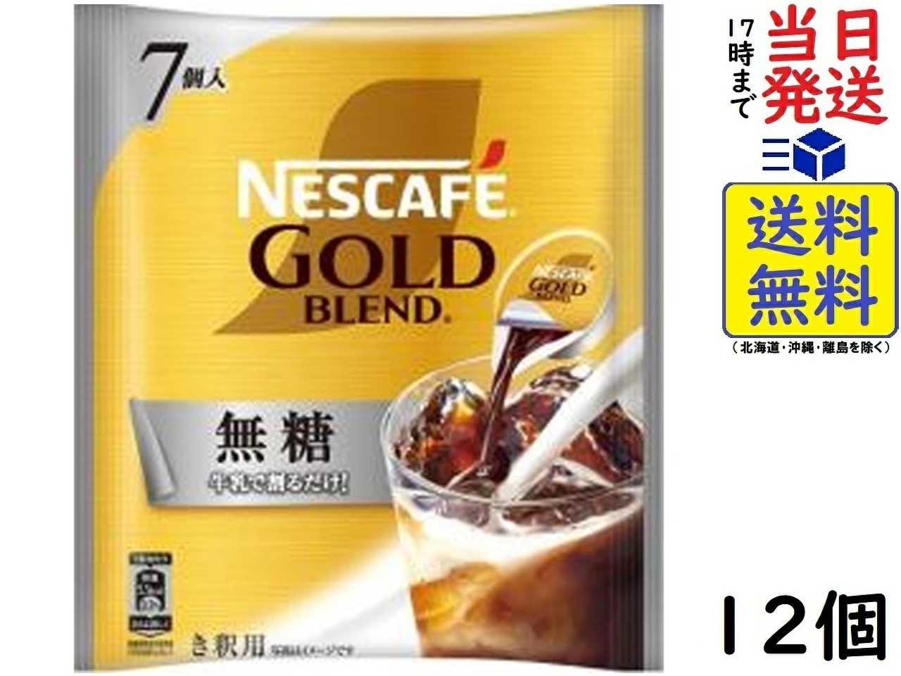 ネスカフェ ゴールドブレンド ( 120g )/ ネスカフェ(NESCAFE