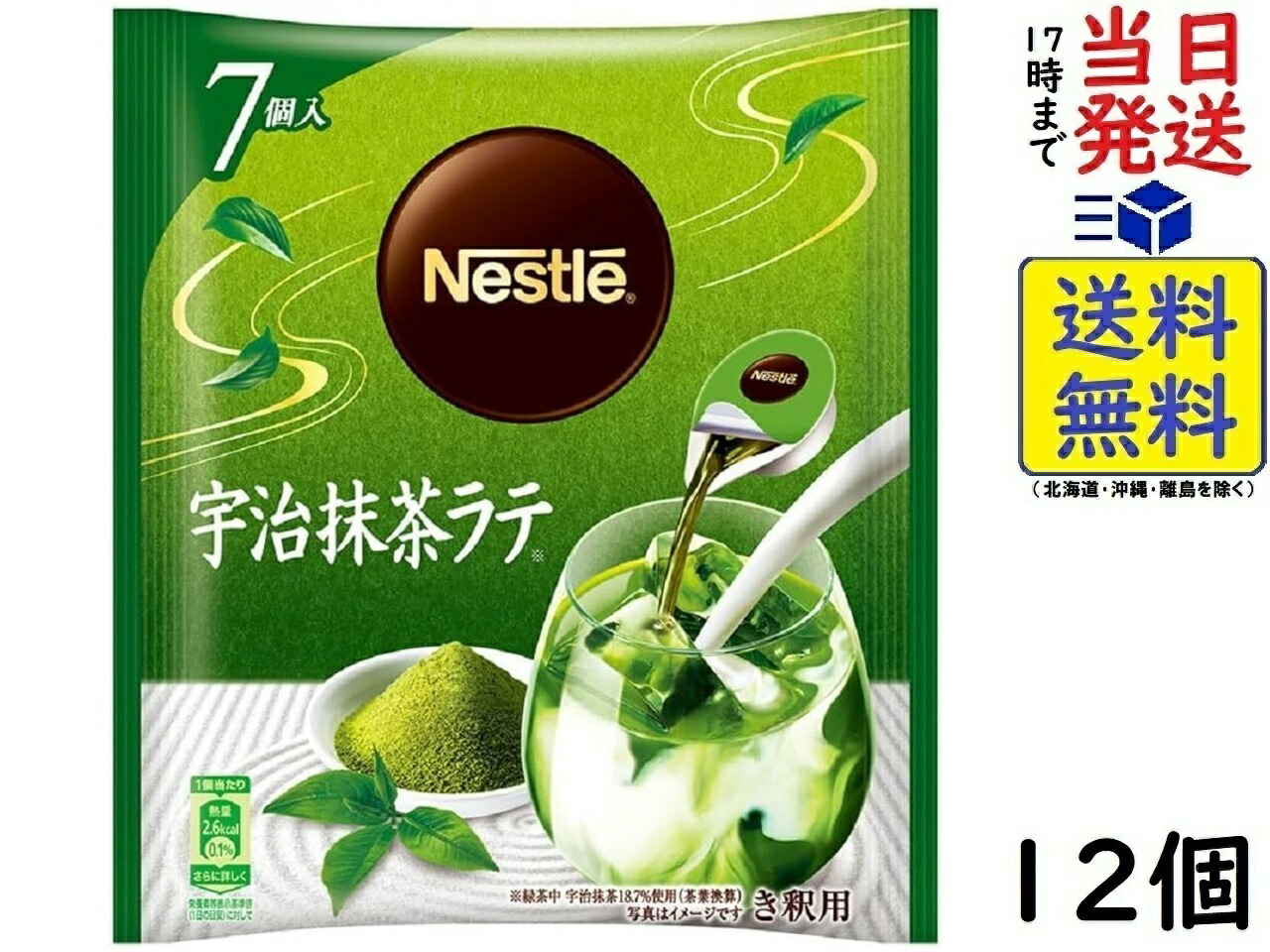 エンザイムビレガ 抹茶ラテ味（30g×60包） ★賞味期限短いため特別価格★ スリムアップスリム 酵素+スーパーフードシェイク 抹茶ラテ