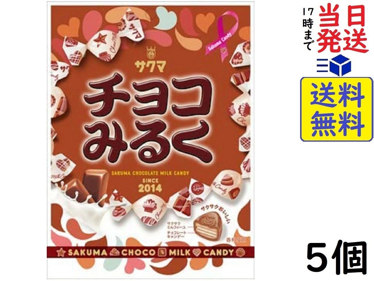 楽天市場】サクマ いちごみるくチャック付 83g ×5個賞味期限2026