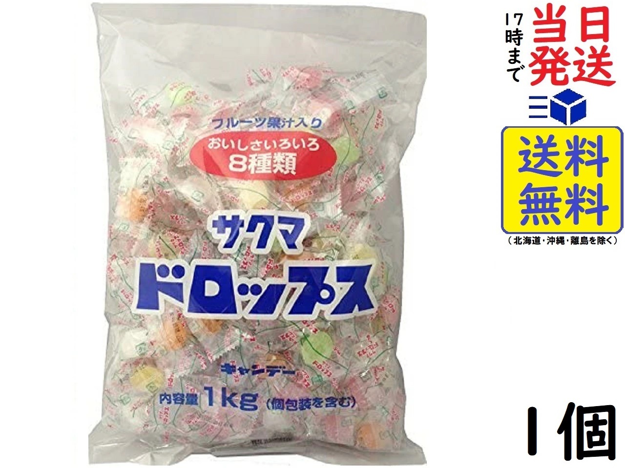 サクマ式ドロップス　復刻版　10個セット サクマ 缶ドロップス 鬼滅の刃デザイン缶 ( 71g×5セット