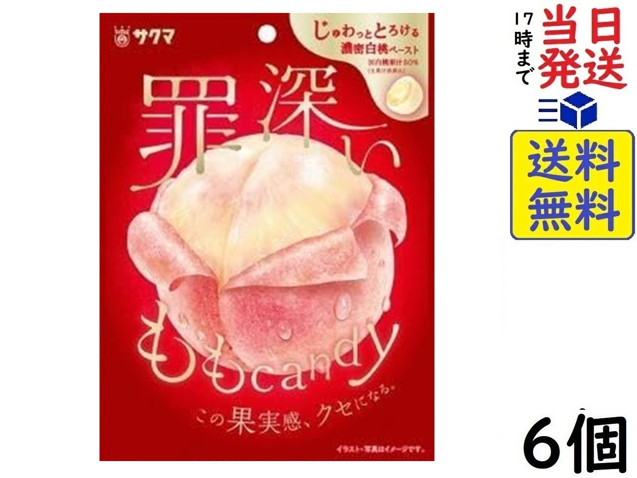 楽天市場】カンロ じゅるるシャインマスカット 60g×6個 2026/03/30発売
