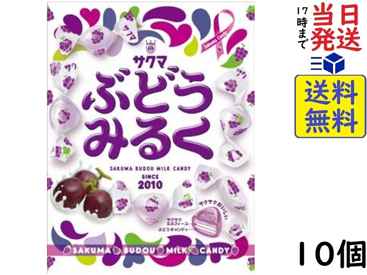 いちごみるく 楽天市場】サクマ いちごみるく チャック付 83g×6個賞味期限2026/11