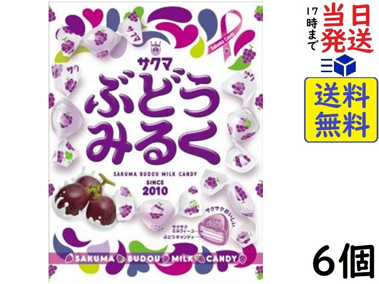 楽天市場】サクマ いちごみるくチャック付 83g ×5個賞味期限2026