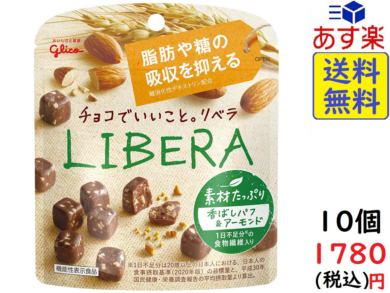 2022超人気 ×30袋 ヘーゼルナッツとカカオ 送料無料 マクロビ派 森永製菓 100g