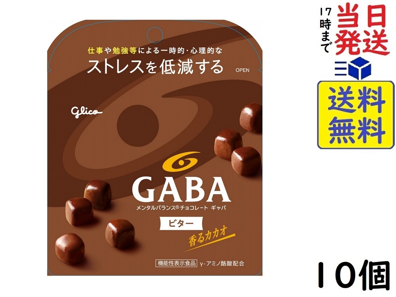 ブラックサンダー お菓子 詰め合わせ 駄菓子 25個 ハロウィン
