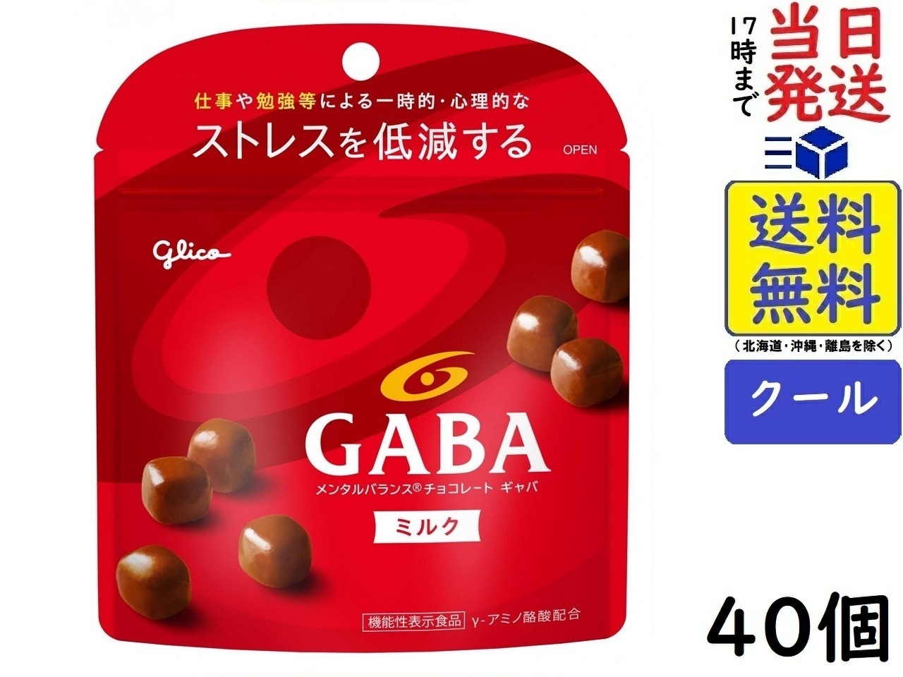 チョコビ｜バンダイキャンディトイ