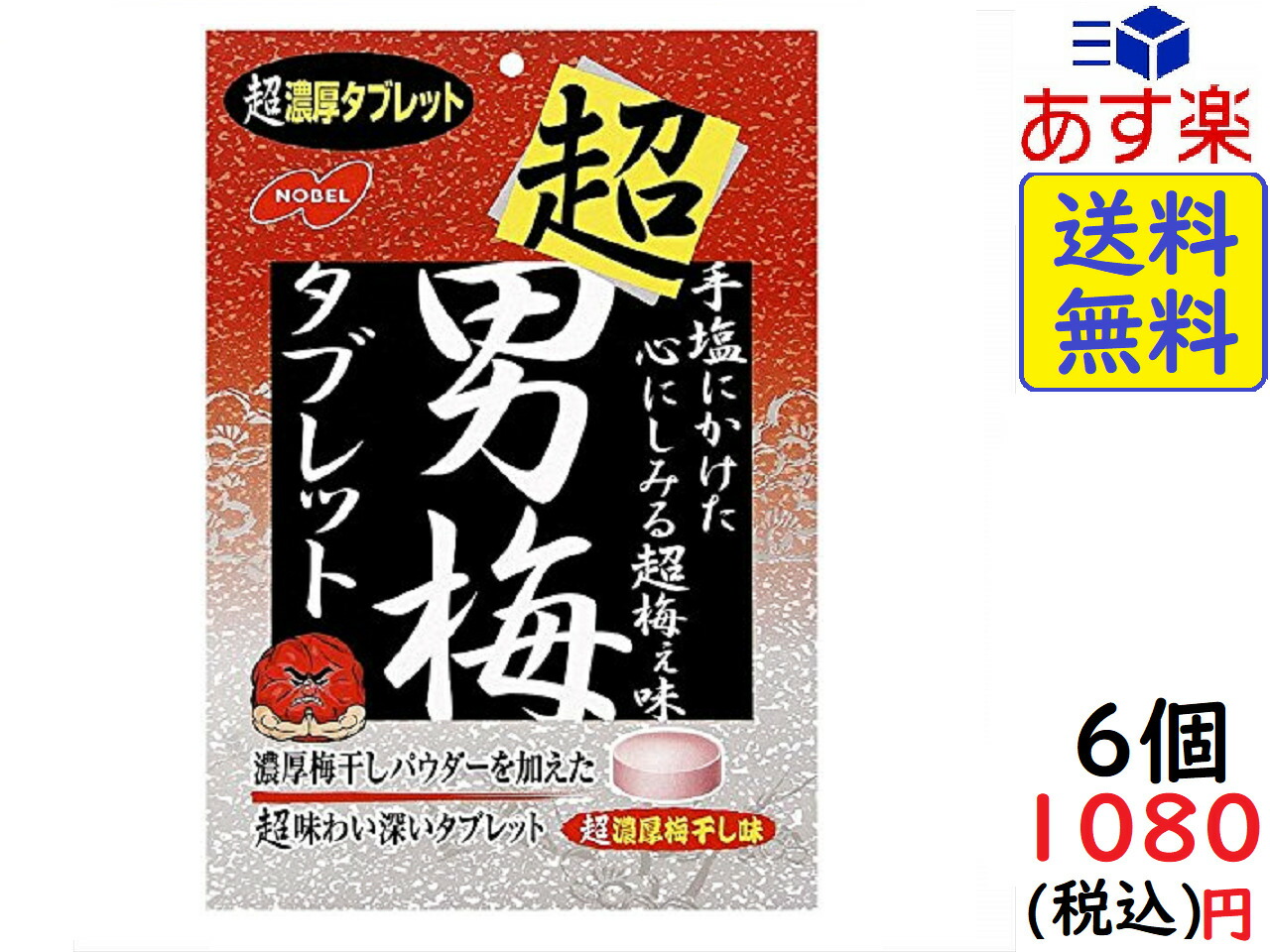 楽天市場】ノーベル ねりり 梅ねり 20g ×10個 賞味期限2023/07 : exicoast Internet store 2号店